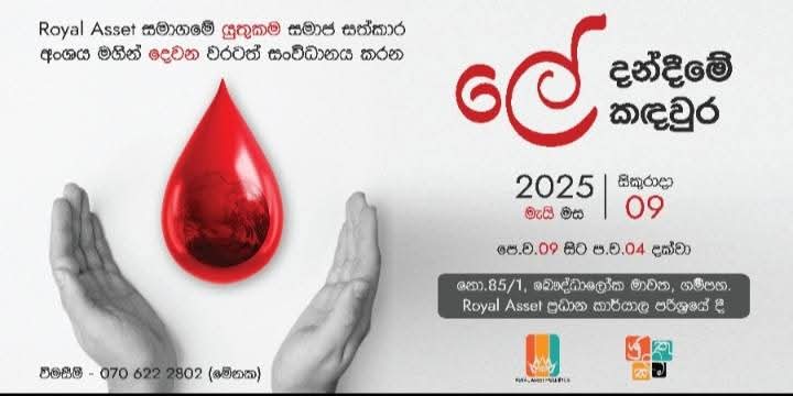Blod Donation